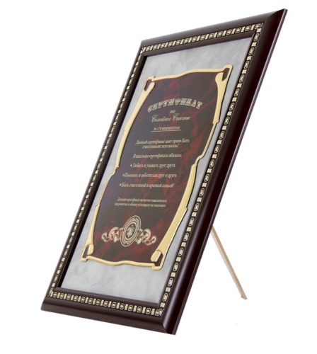 Плакетка в багете Сертификат на семейное счастье з.с. (серый бархат) фото 2